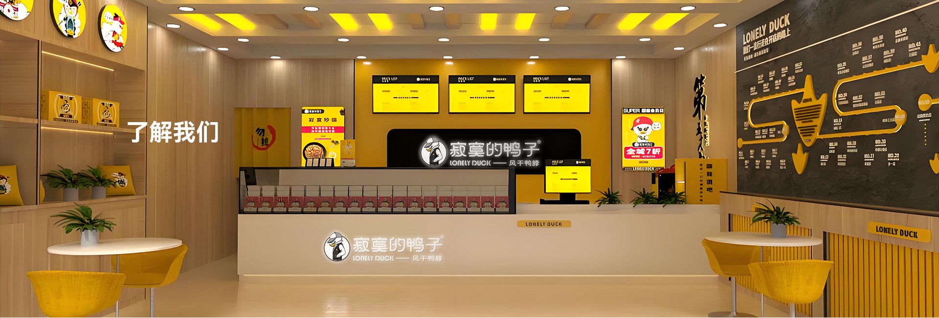 了解我们