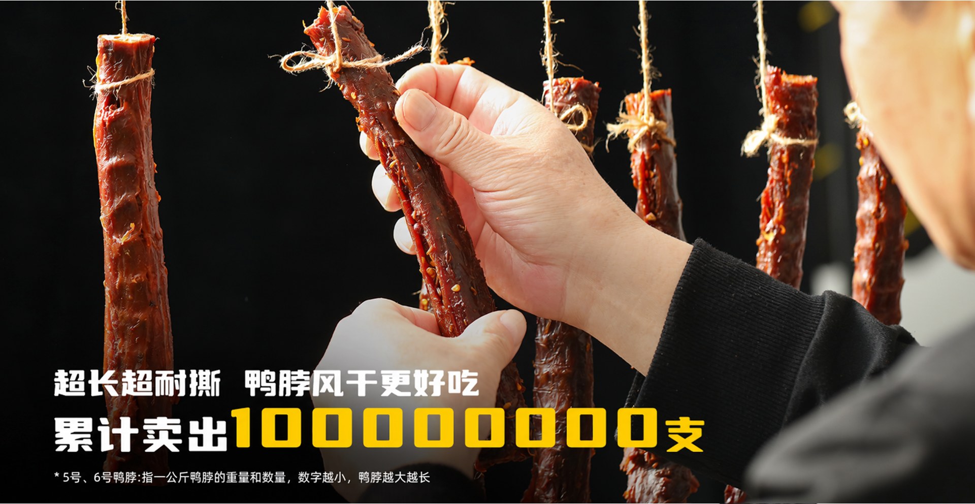 饮品 超长超耐撕